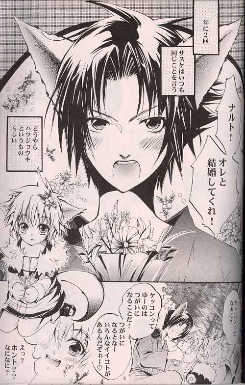 Kitune de Gohan page 4 full