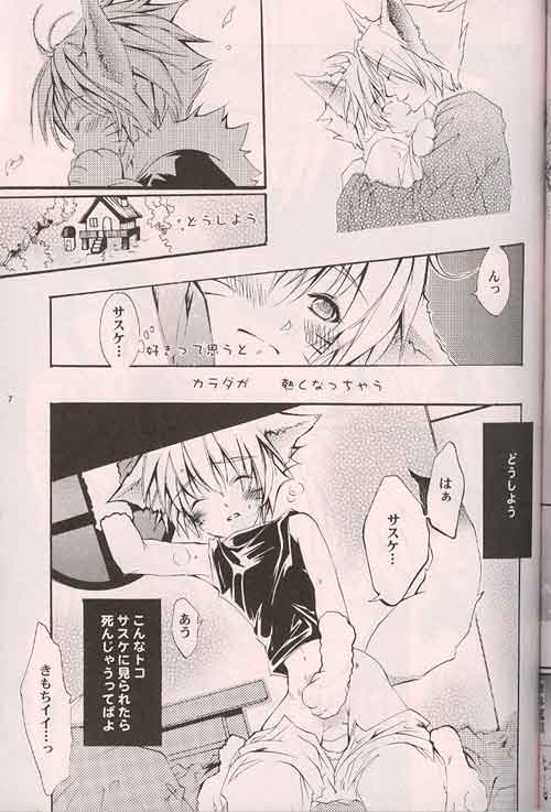 Kitune de Gohan page 6 full
