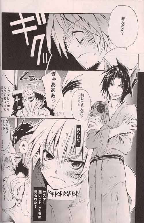 Kitune de Gohan page 7 full