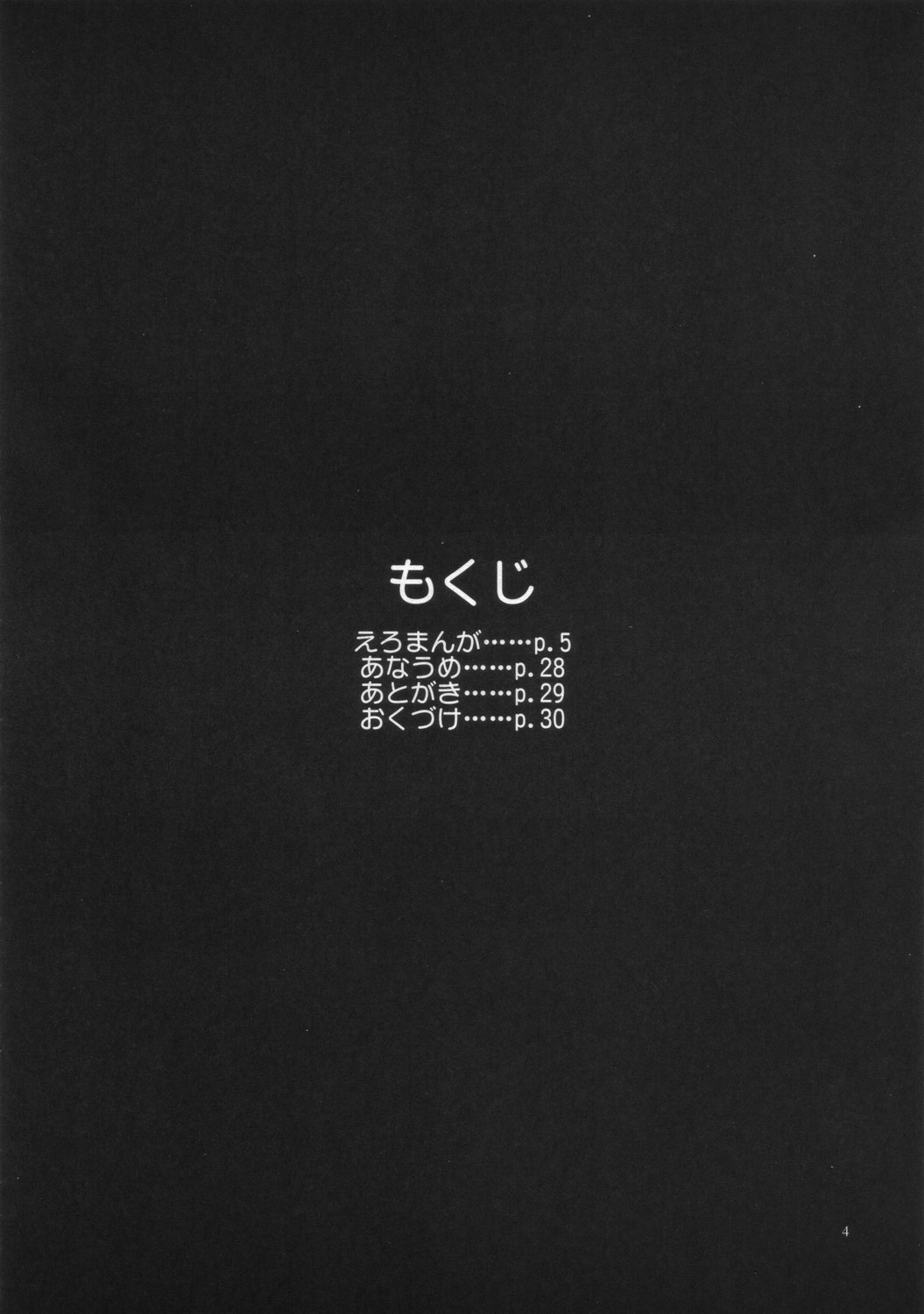 Dance ni Fuku wa Iranai - Take Your Clothes Off When You Dance page 3 full