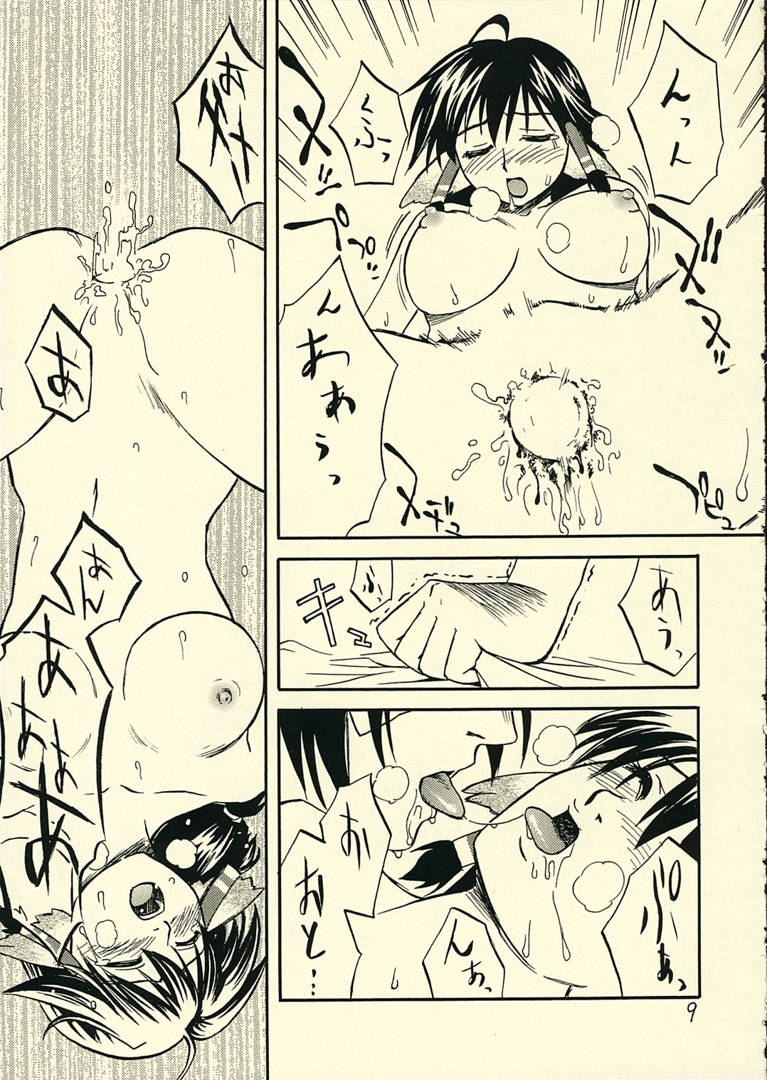 Utamono page 10 full
