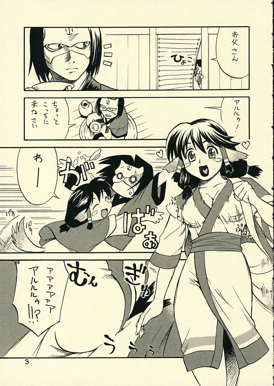 Utamono page 4 full