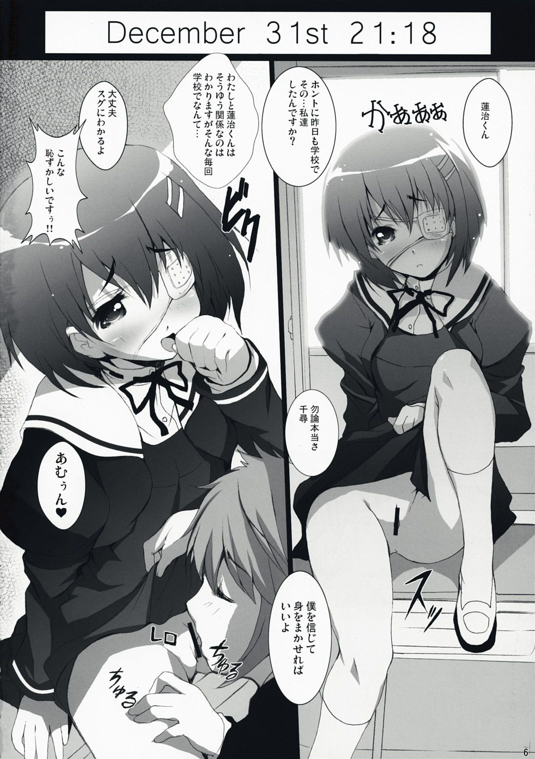 Juujiro no Ue Oozora no Shita page 5 full