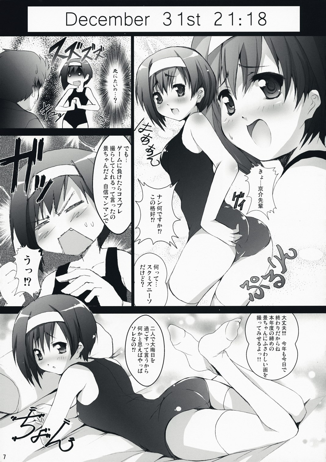 Juujiro no Ue Oozora no Shita page 6 full