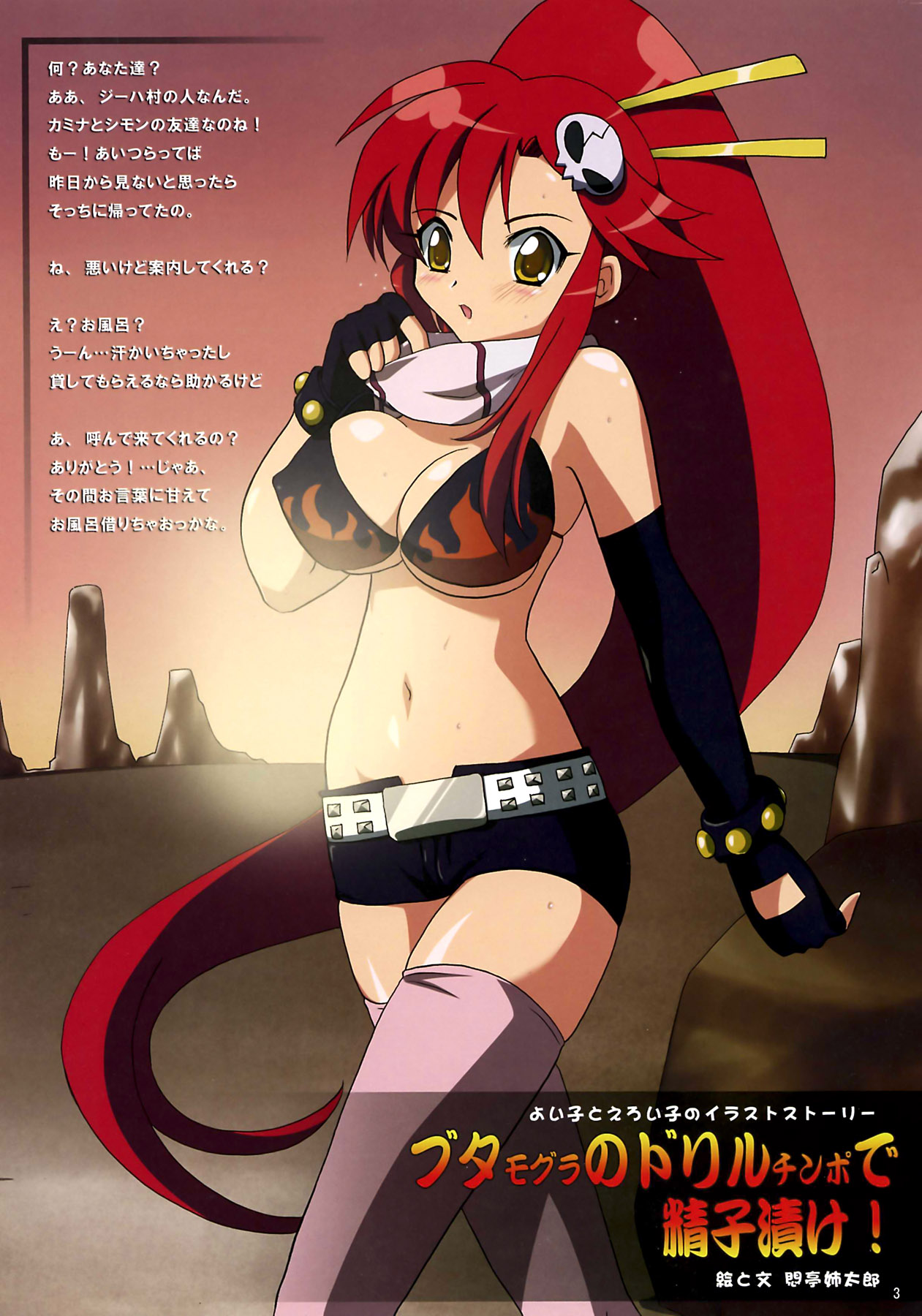 Buta Mogura no Drill Chinpo de Seishi Zuke! page 4 full