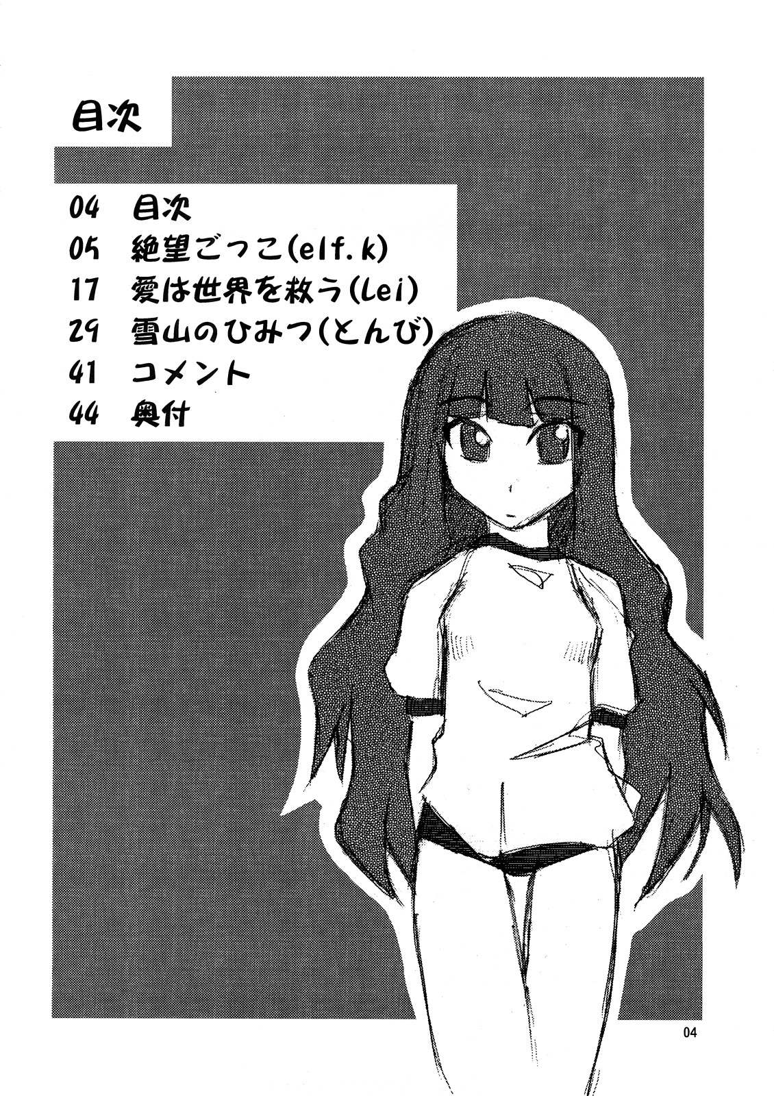 School Wars Metals page 3 full