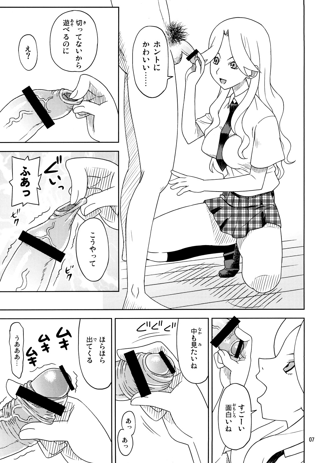 School Wars Metals page 6 full