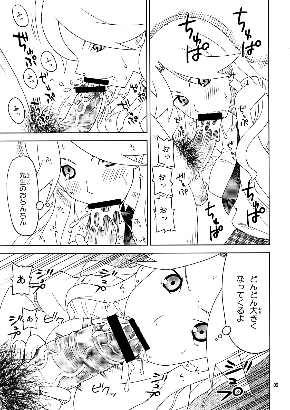 School Wars Metals page 8 full