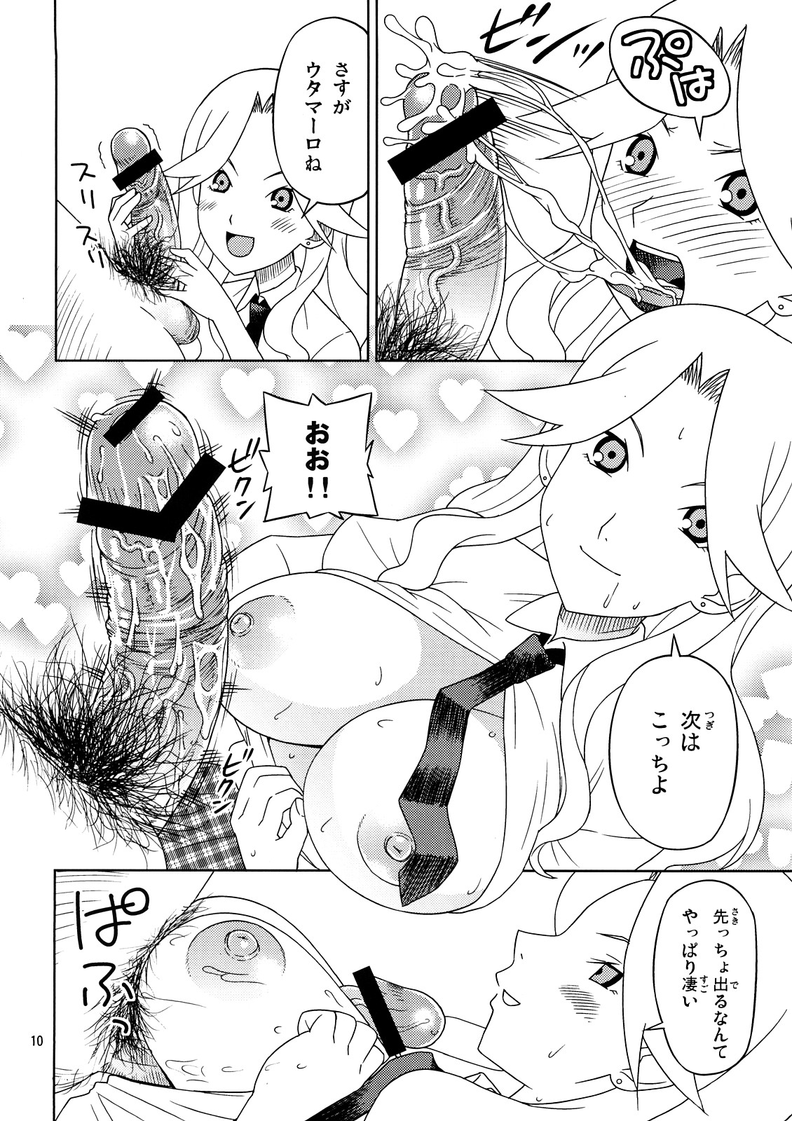 School Wars Metals page 9 full