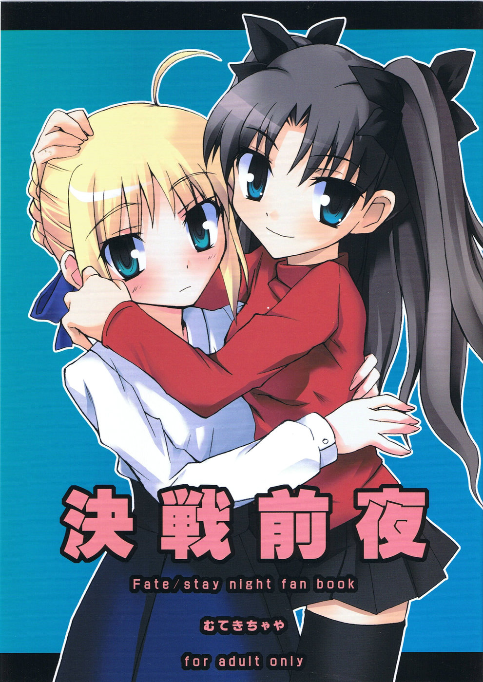 Kessen Zenya page 1 full