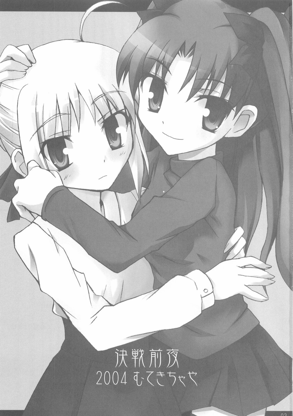 Kessen Zenya page 3 full