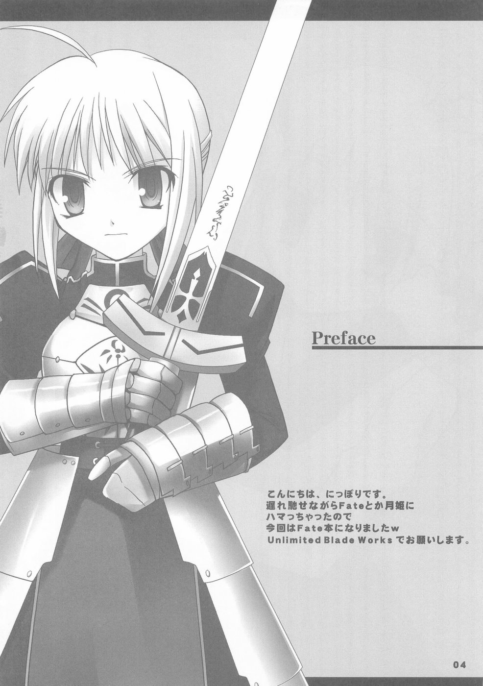 Kessen Zenya page 4 full