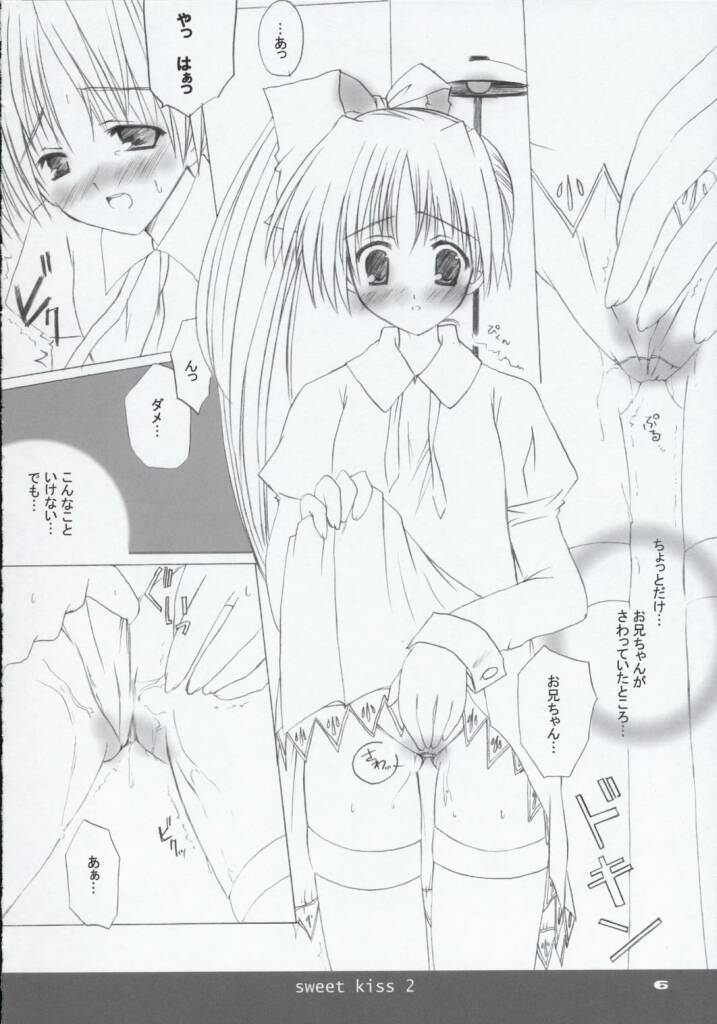 sweet kiss 2 page 5 full