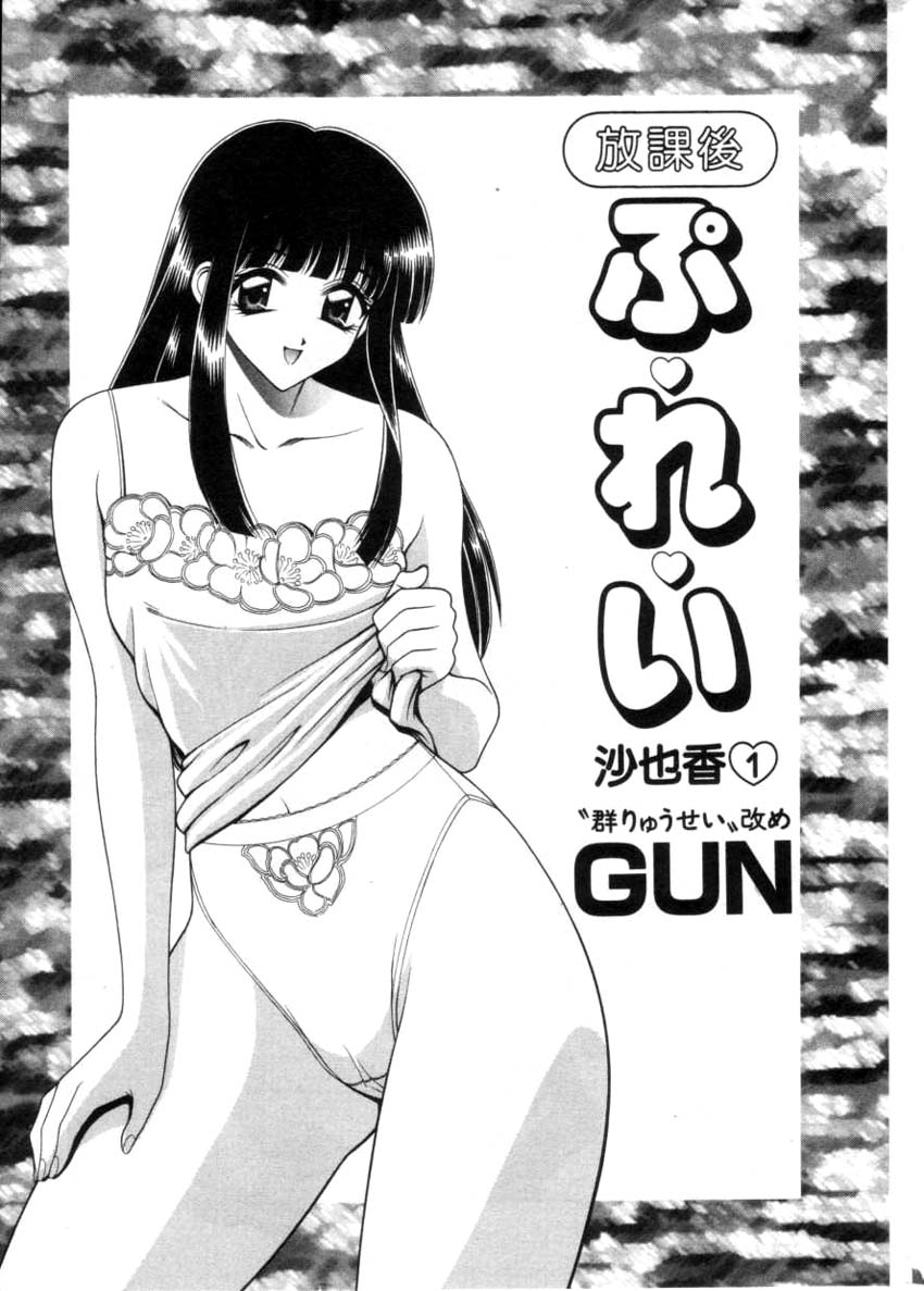 COMIC Himedorobow 2001-04 page 7 full