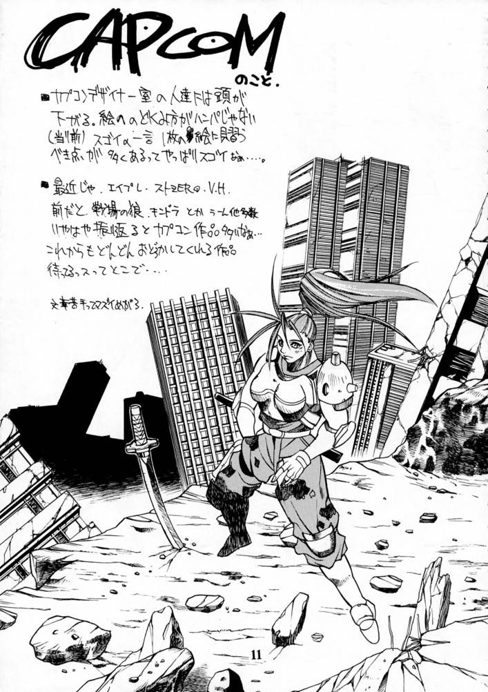 KILLER QUEEN CPS page 10 full