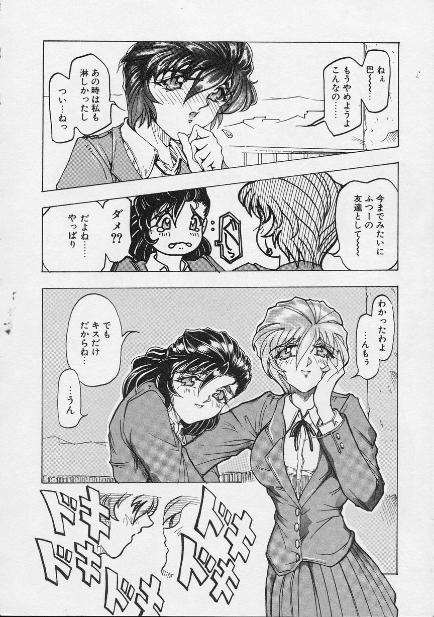 Girlie's Connection page 10 full