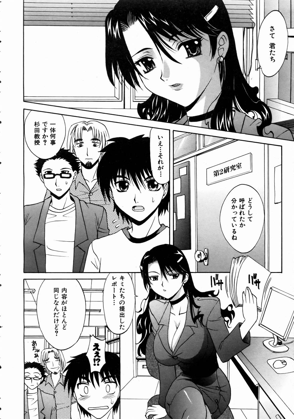 COMIC AUN 2004-08 Vol. 99 page 10 full