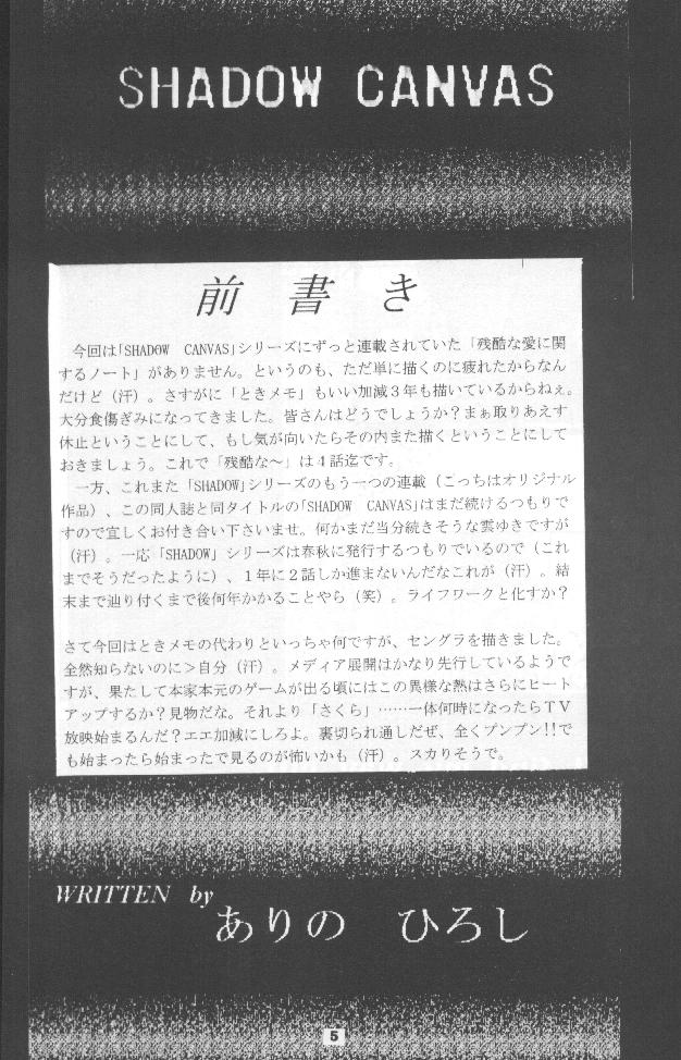 SHADOW CANVAS 7 page 4 full