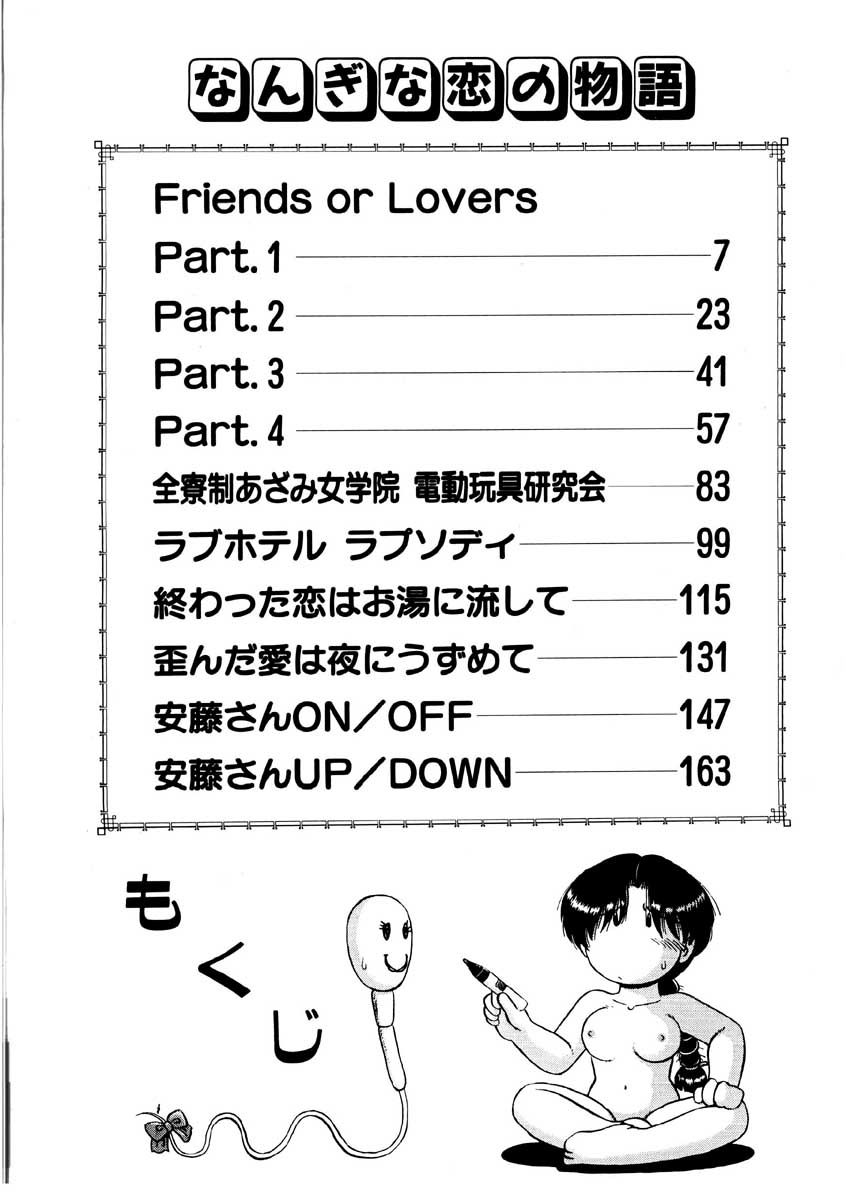 nangina koino monogatari page 3 full