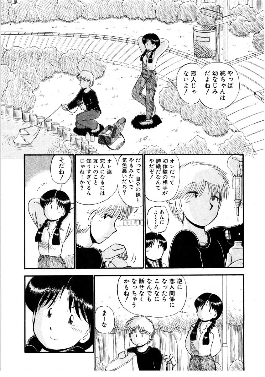 nangina koino monogatari page 7 full