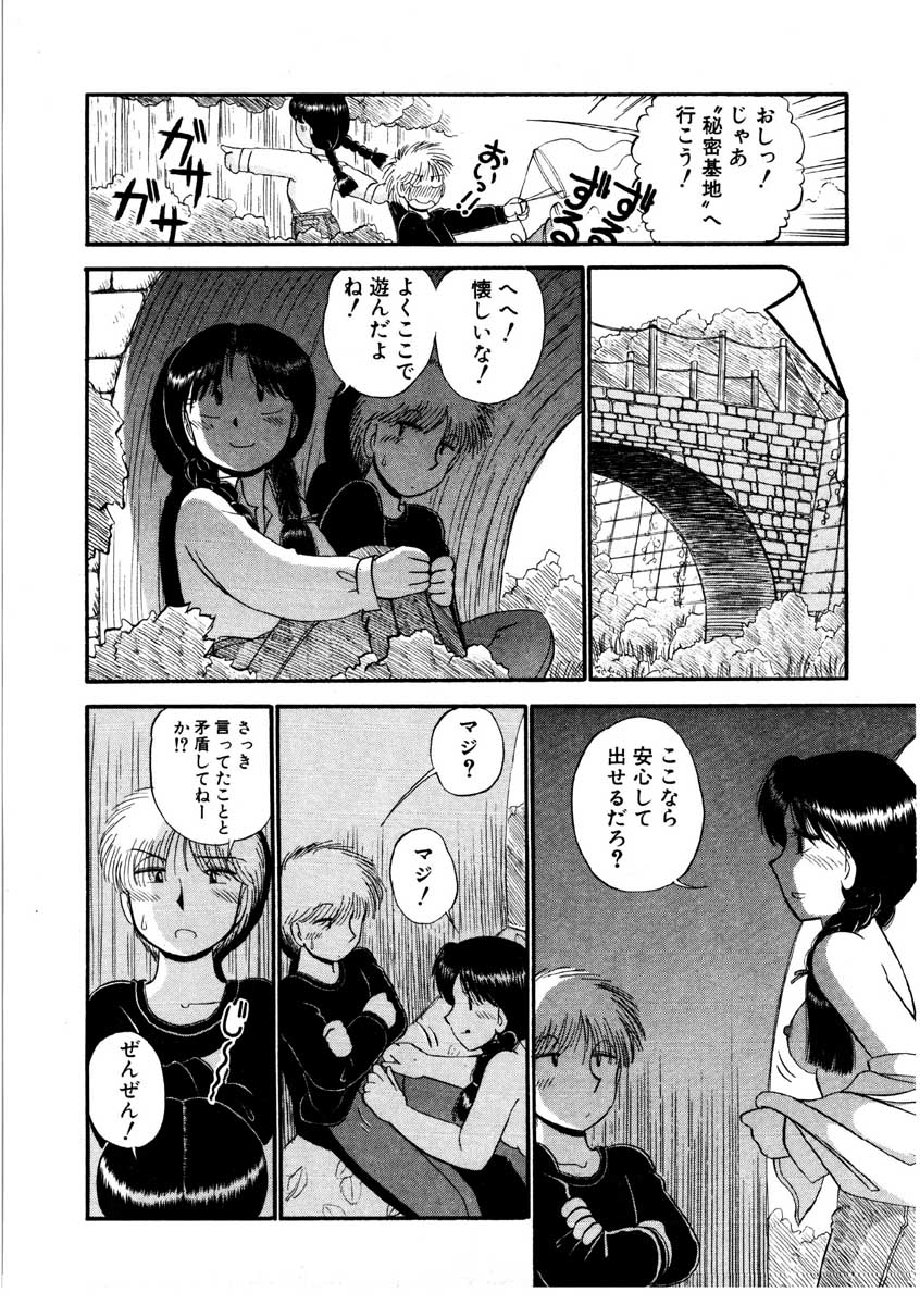 nangina koino monogatari page 9 full