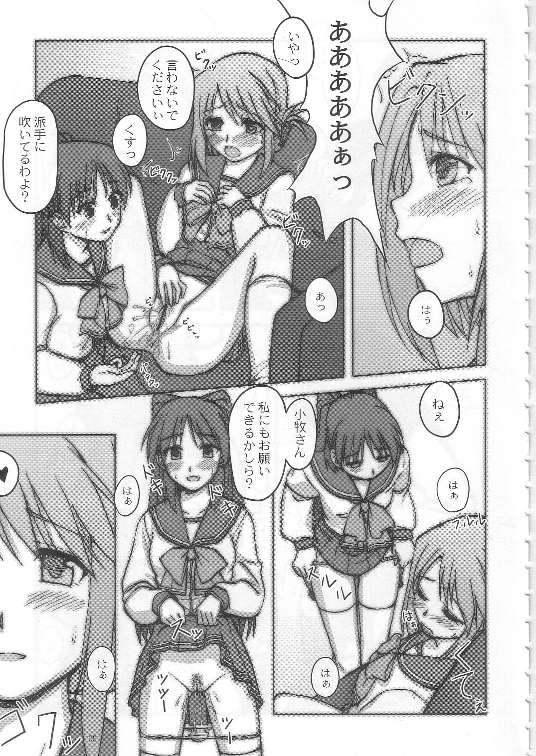 Heart! Beat! Panic!! H page 8 full