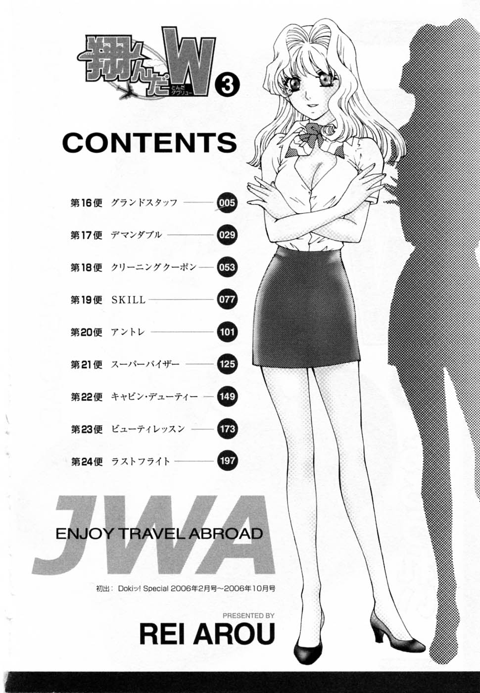 Tonda W Vol.3 page 6 full