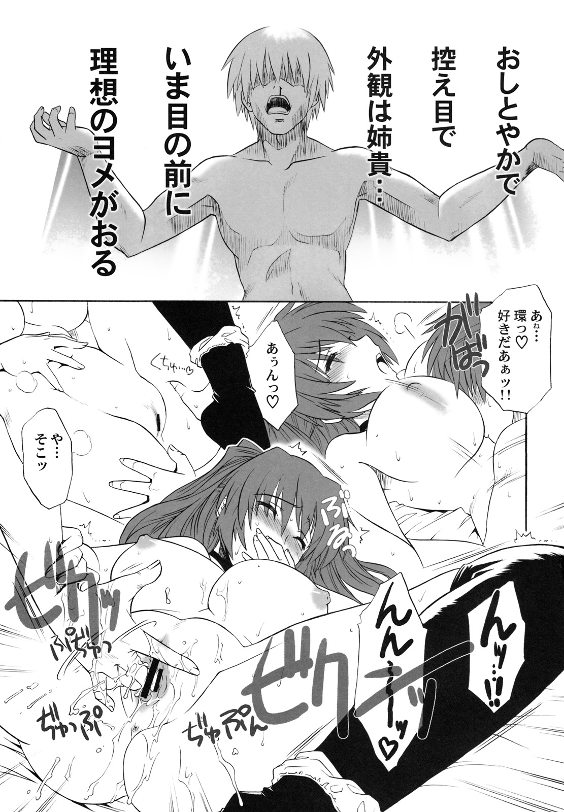 ToyHeart Vol. 6 page 9 full