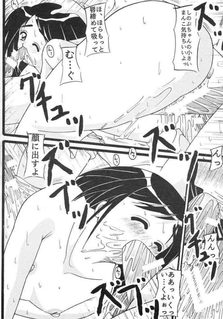 Seieki no Houkou -Inzetsu Gansha Seme- page 5 full