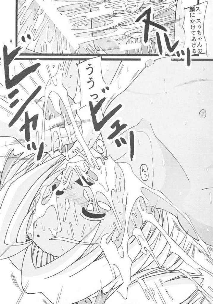 Seieki no Houkou -Inzetsu Gansha Seme- page 8 full