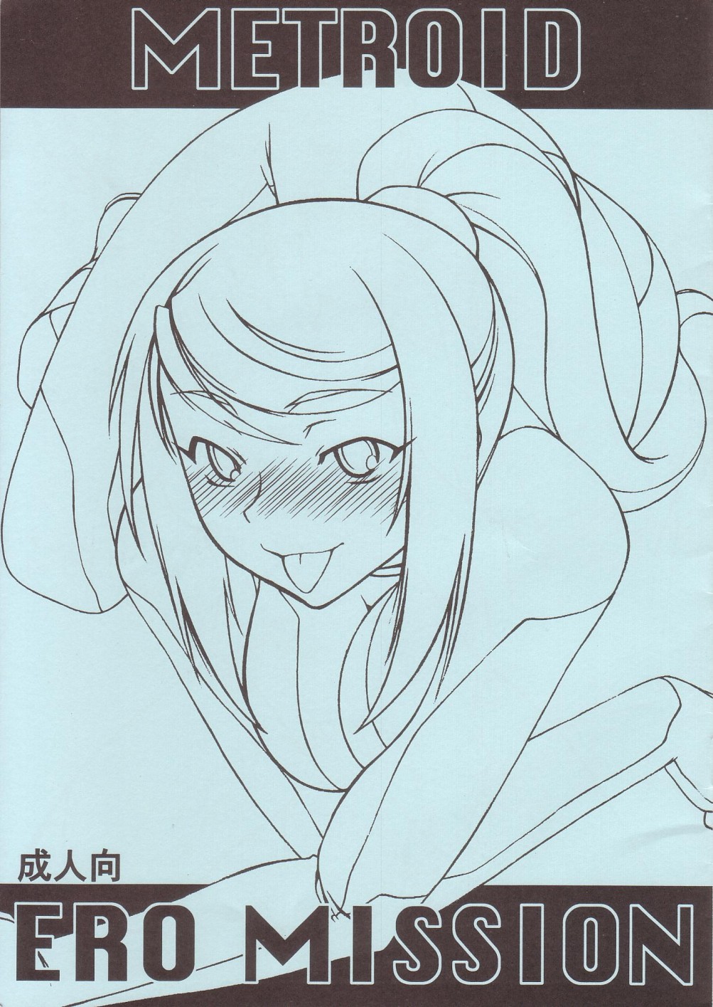 Metroid Ero Mission page 1 full