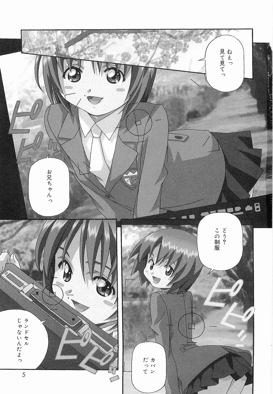 Makenaimon!! page 4 full