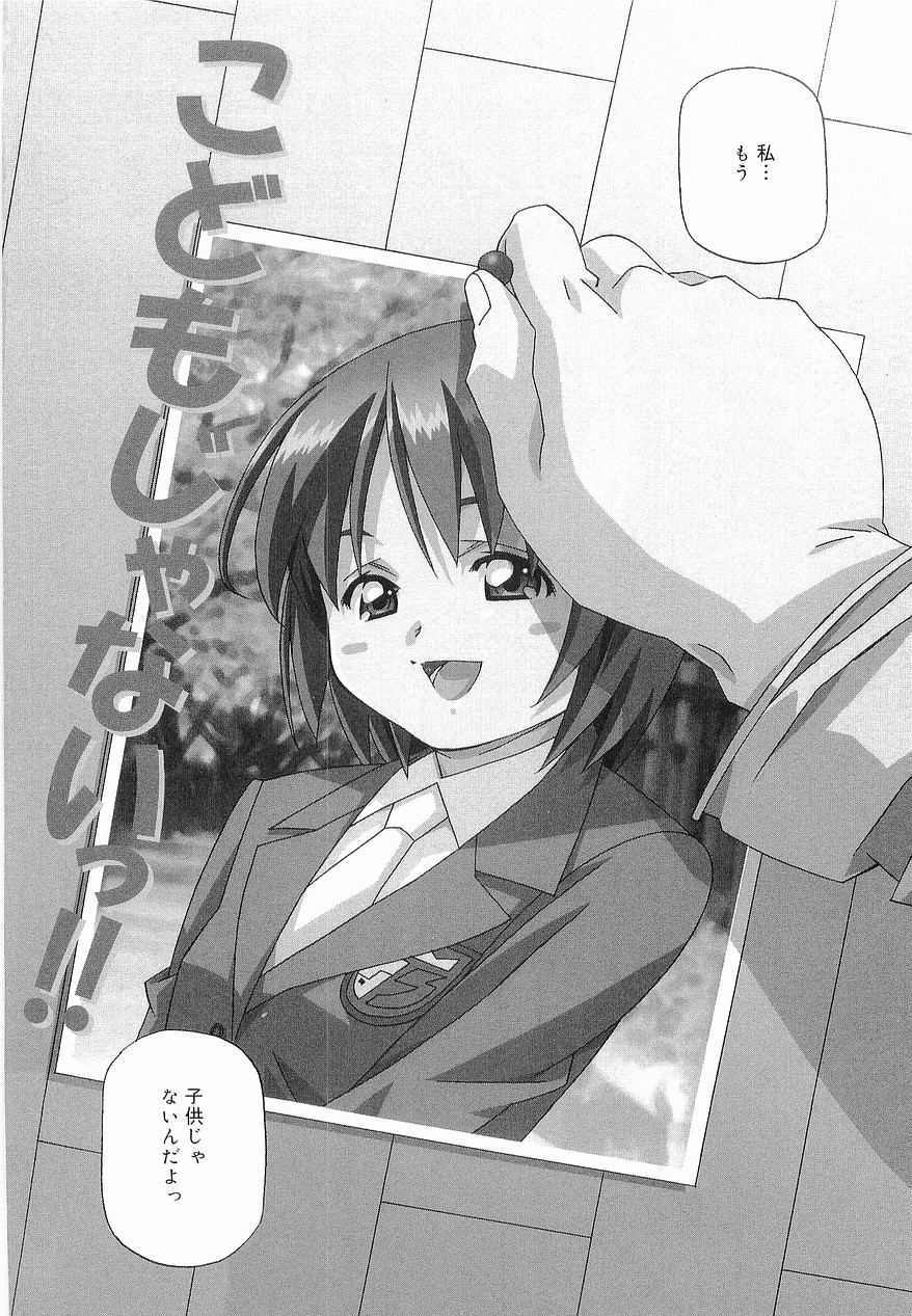 Makenaimon!! page 5 full