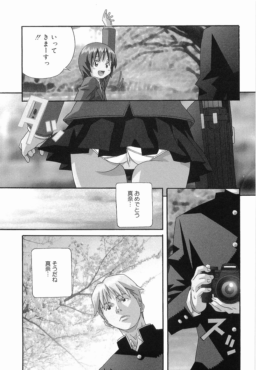 Makenaimon!! page 6 full