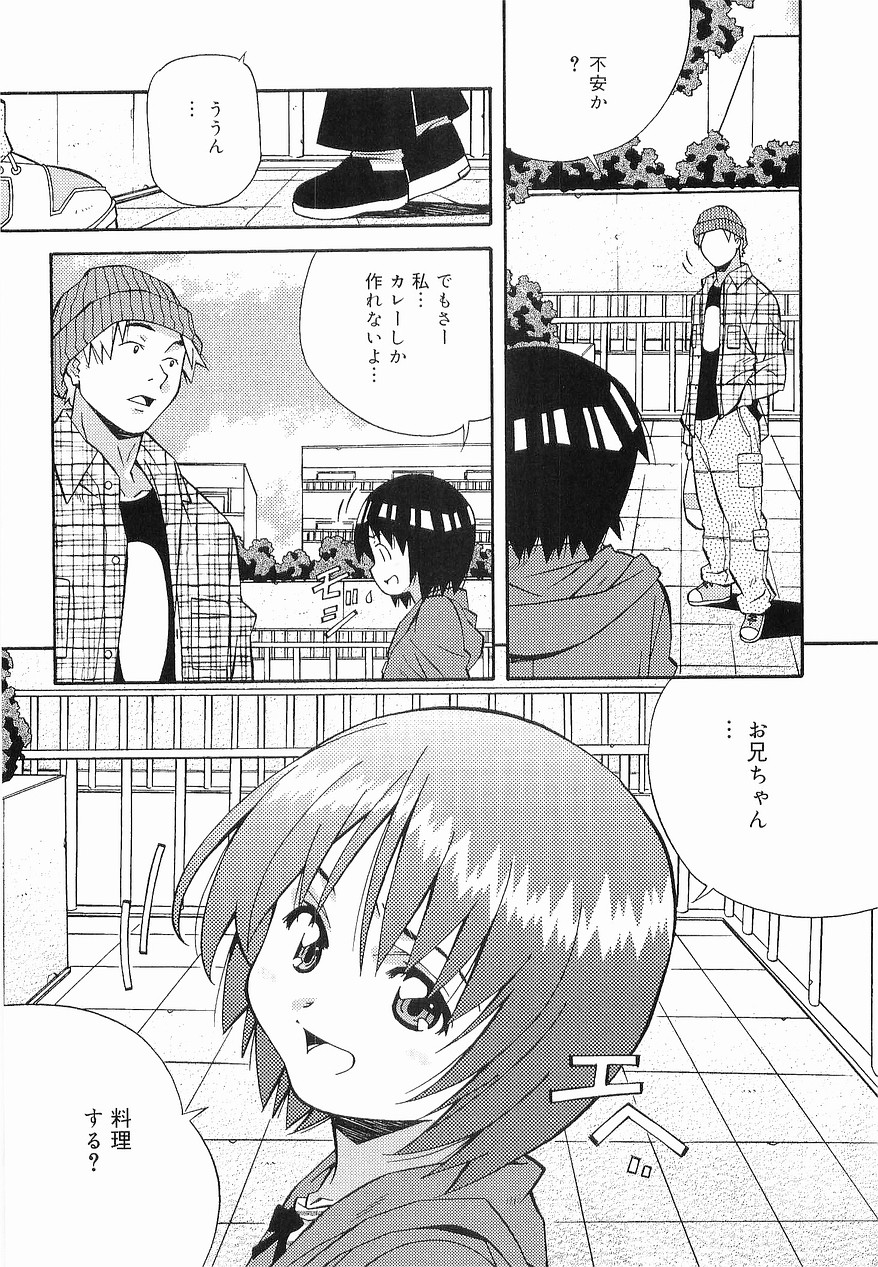 Makenaimon!! page 9 full