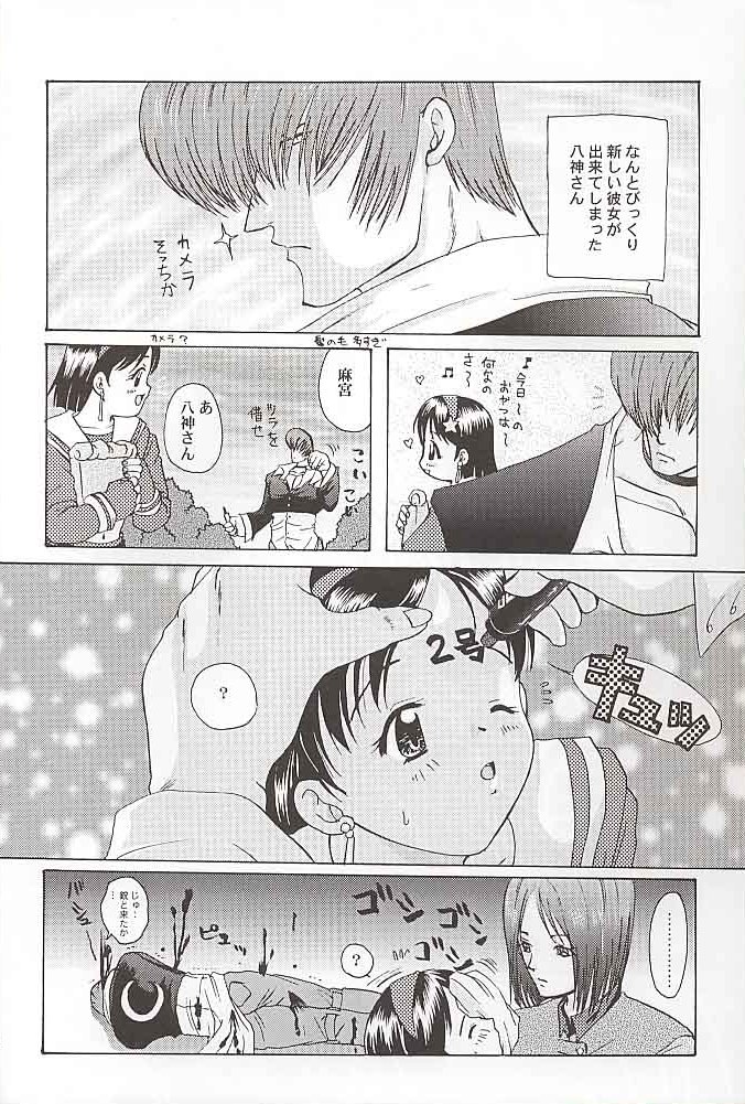 Watashi no Hao o Kamanaide page 3 full