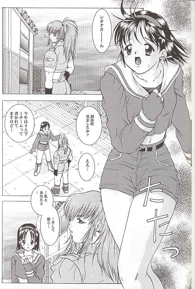 Watashi no Hao o Kamanaide page 4 full