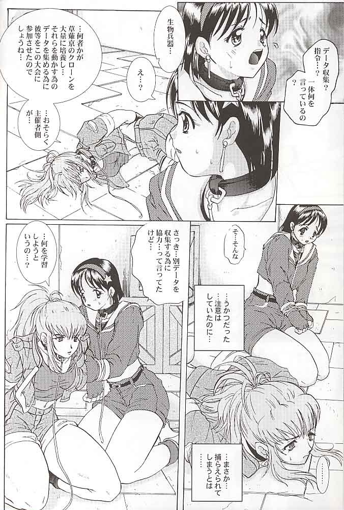 Watashi no Hao o Kamanaide page 7 full
