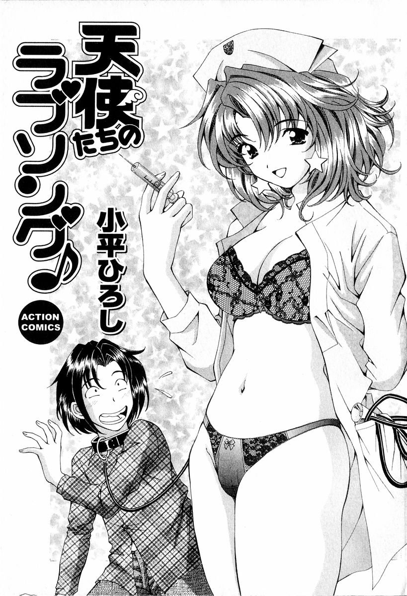 Tenshi-tachi no Love Song page 3 full