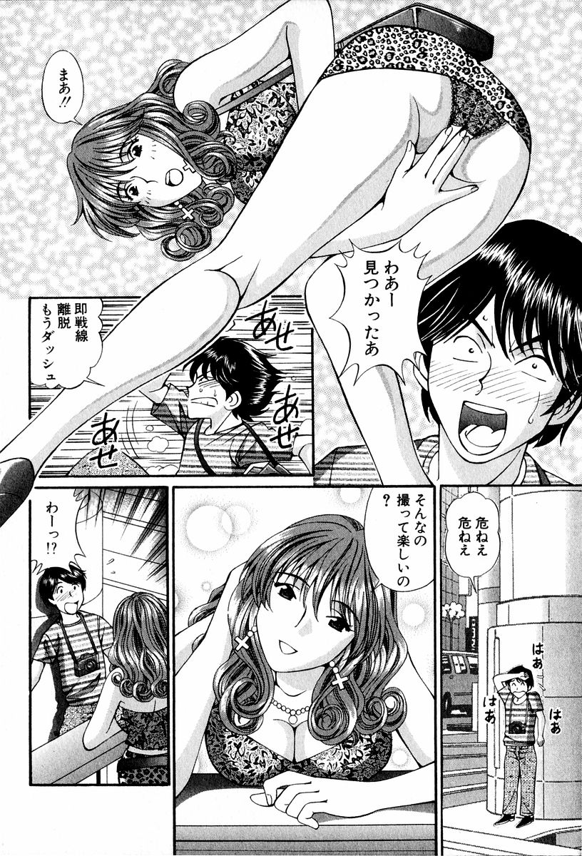 Tenshi-tachi no Love Song page 7 full