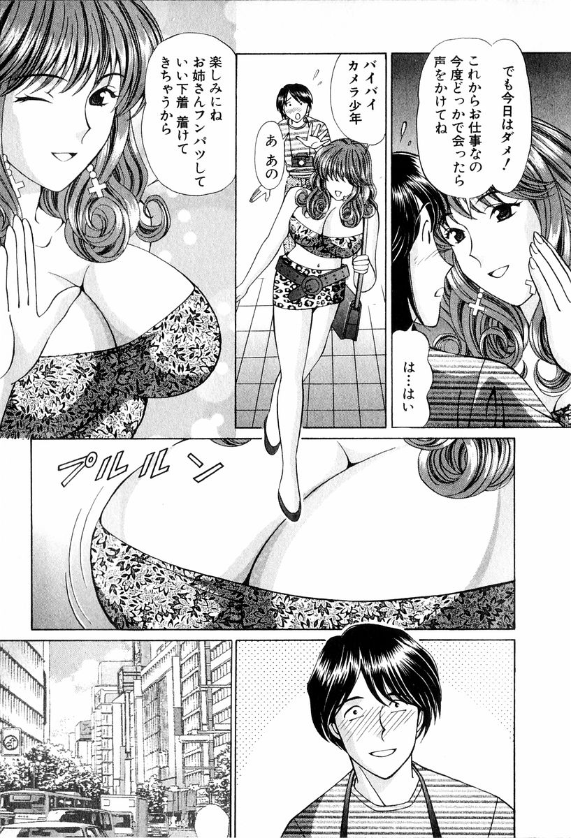 Tenshi-tachi no Love Song page 9 full