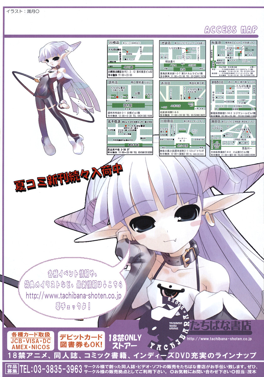 Comic LO 2004-11 Vol. 10 page 2 full