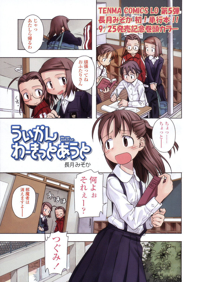 Comic LO 2004-11 Vol. 10 page 3 full