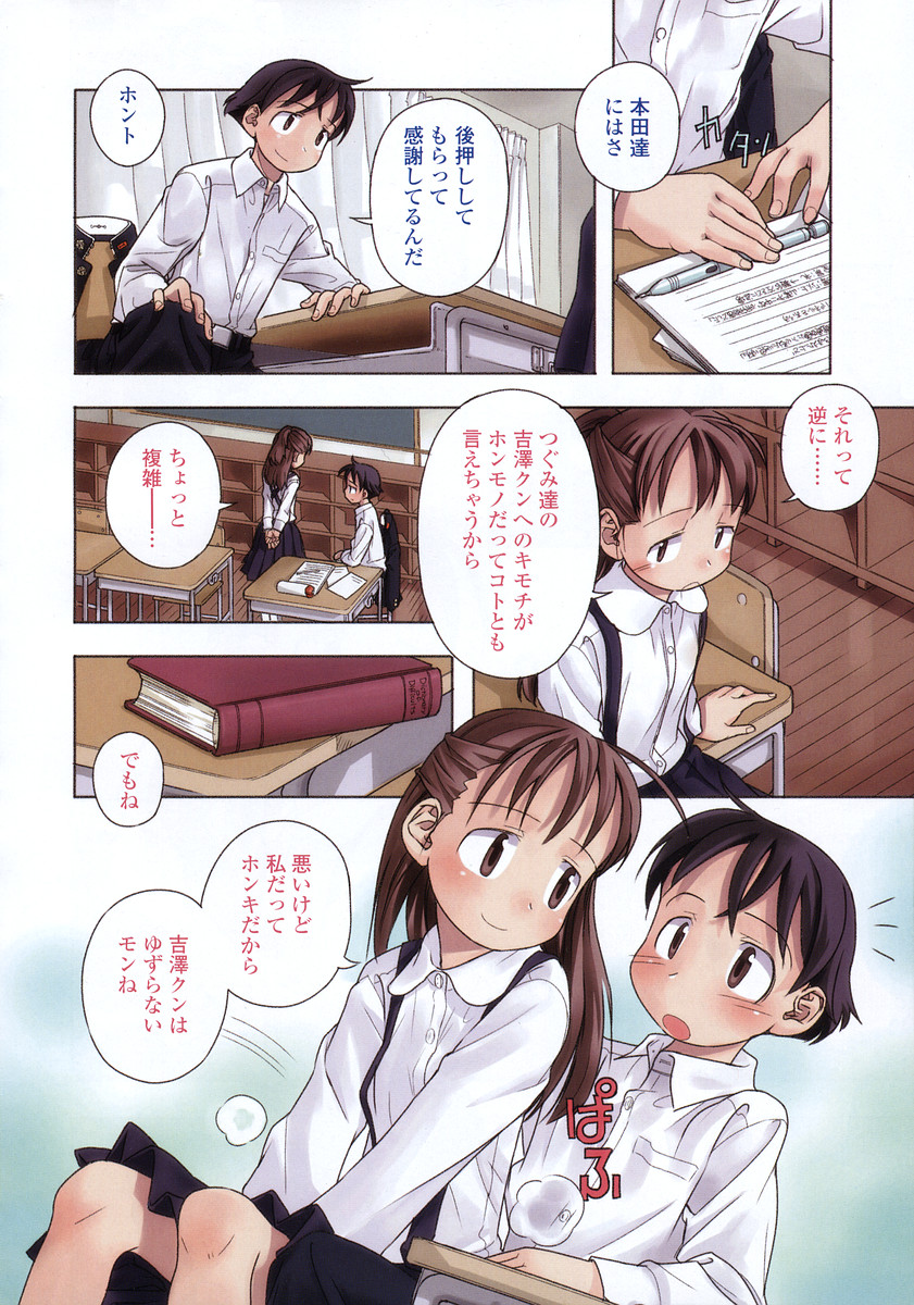 Comic LO 2004-11 Vol. 10 page 4 full