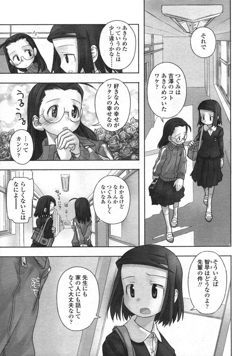 Comic LO 2004-11 Vol. 10 page 7 full