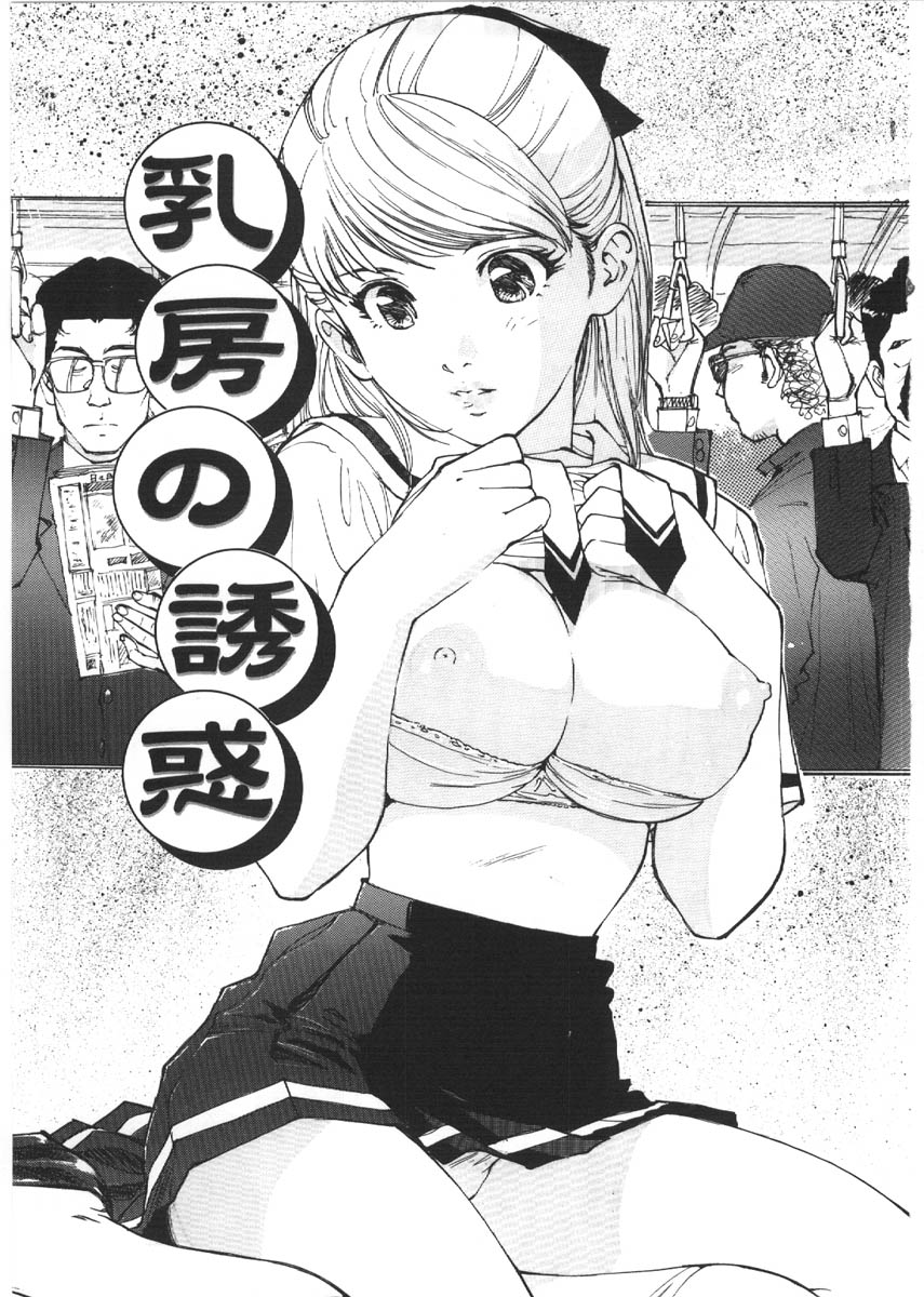 Kedamono Gurui - Beast Maniac page 5 full