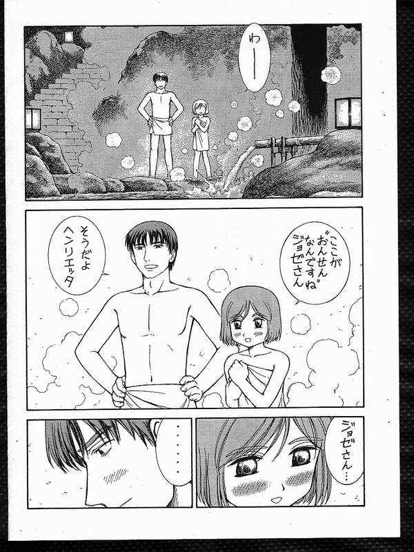 Ana-ume Man Ver 0.475 page 2 full