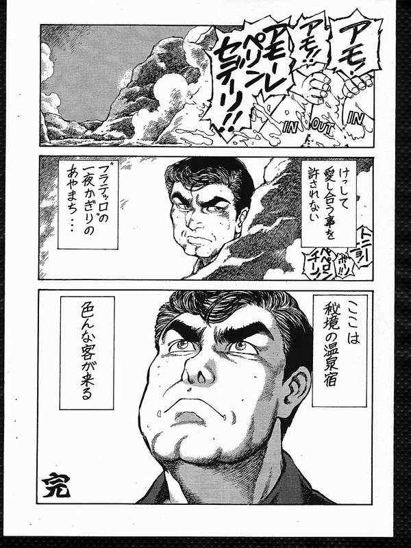 Ana-ume Man Ver 0.475 page 5 full