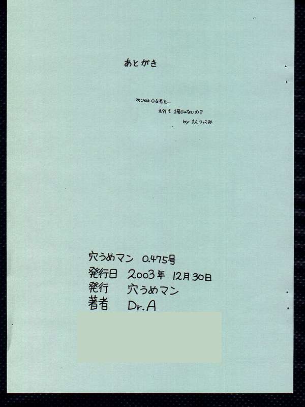 Ana-ume Man Ver 0.475 page 6 full