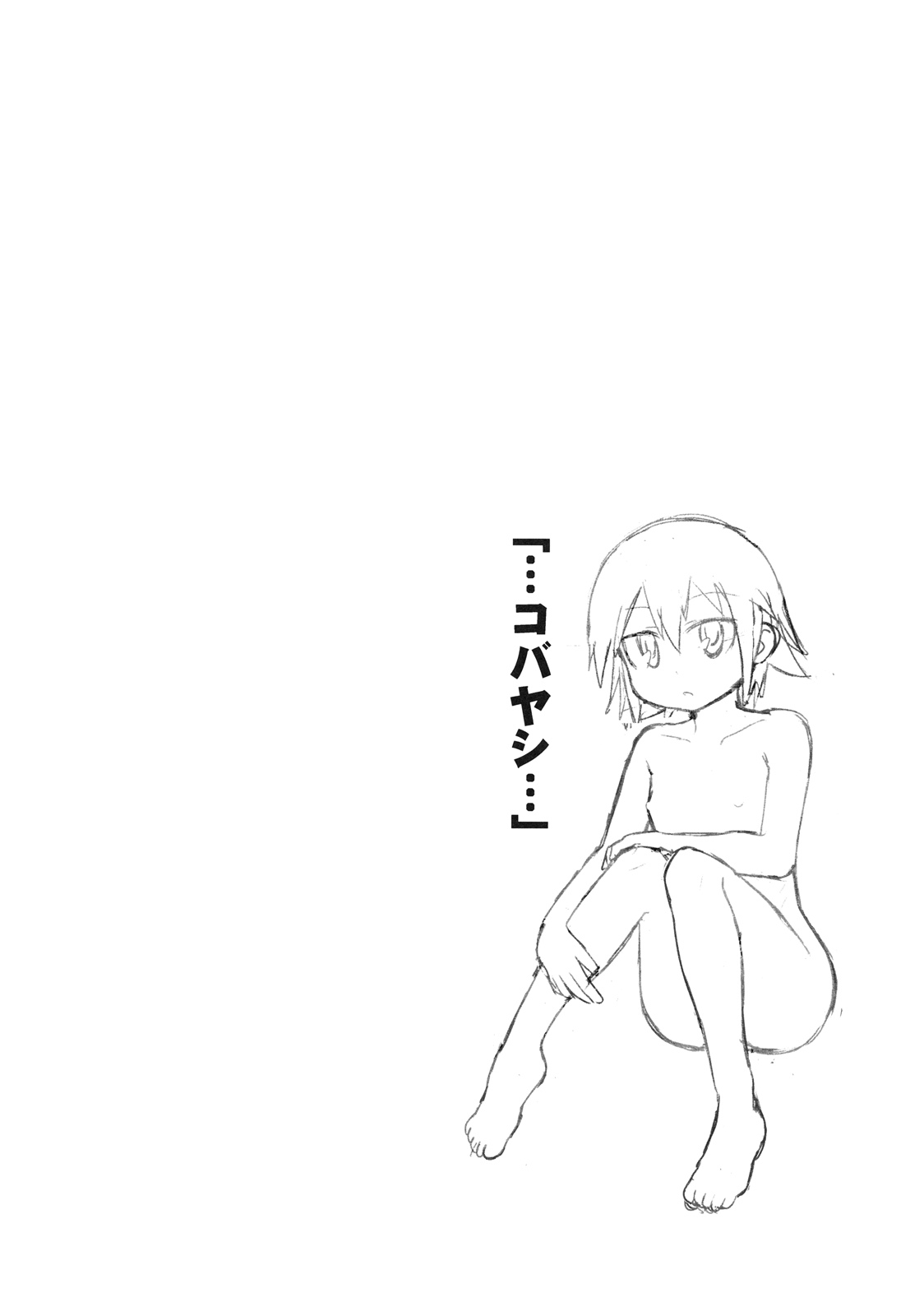 5 no Nisemono page 4 full